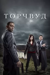 Торчвуд (2006) онлайн